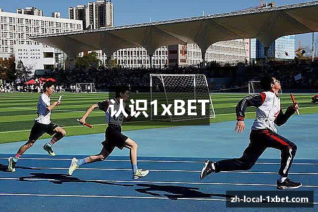 1xBET Signup(中国) - 官方网站
